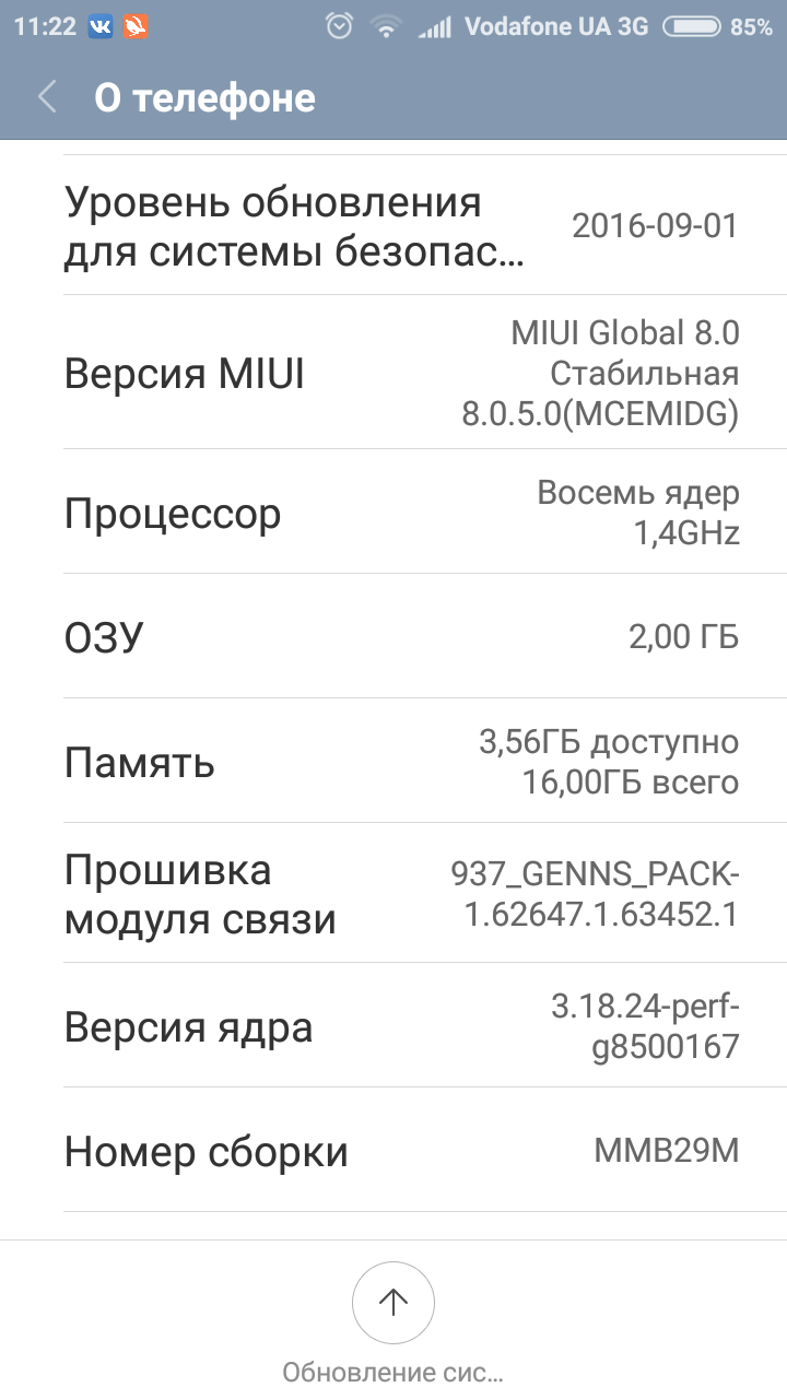 Redmi 4x обновление прошивки