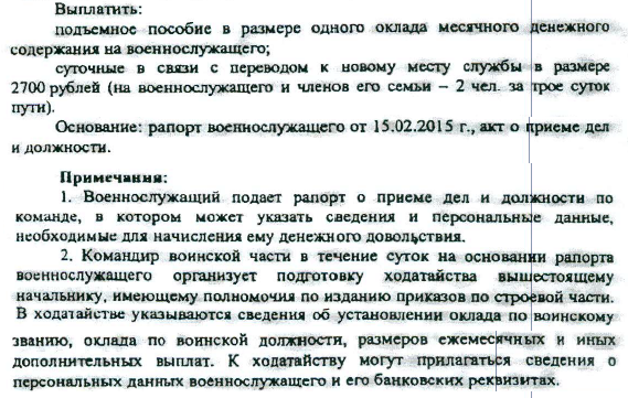 Статус военнослужащих по учебному отпуску Статус военнослужащих по учебному отпуску