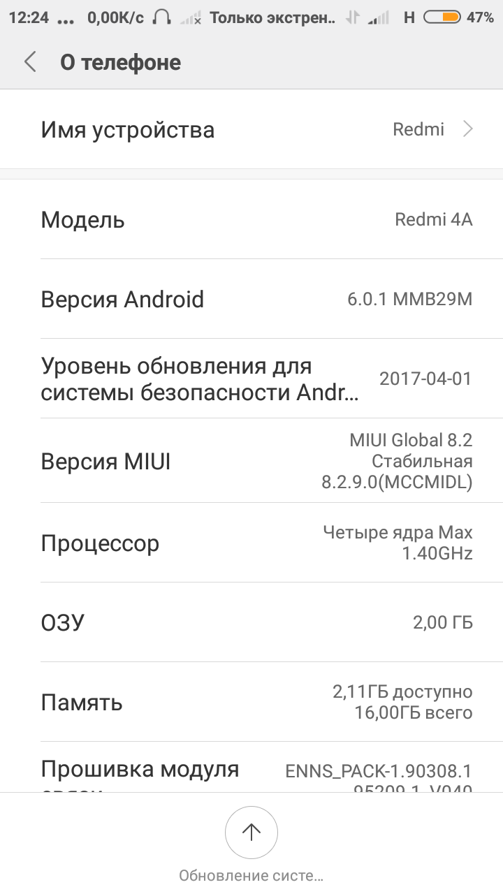 Прошивка на редми 4