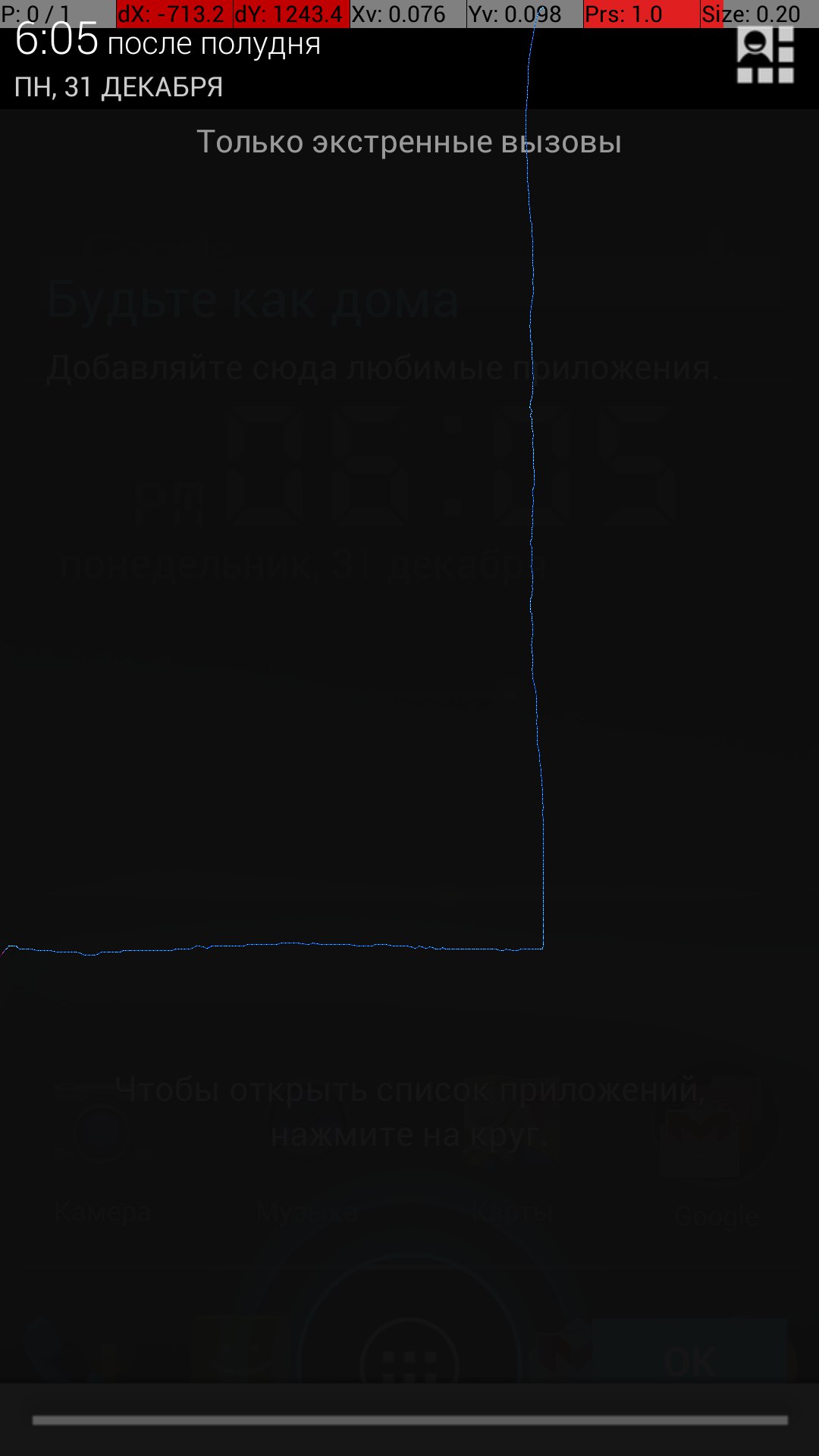 Как сделать калибровку самому 990