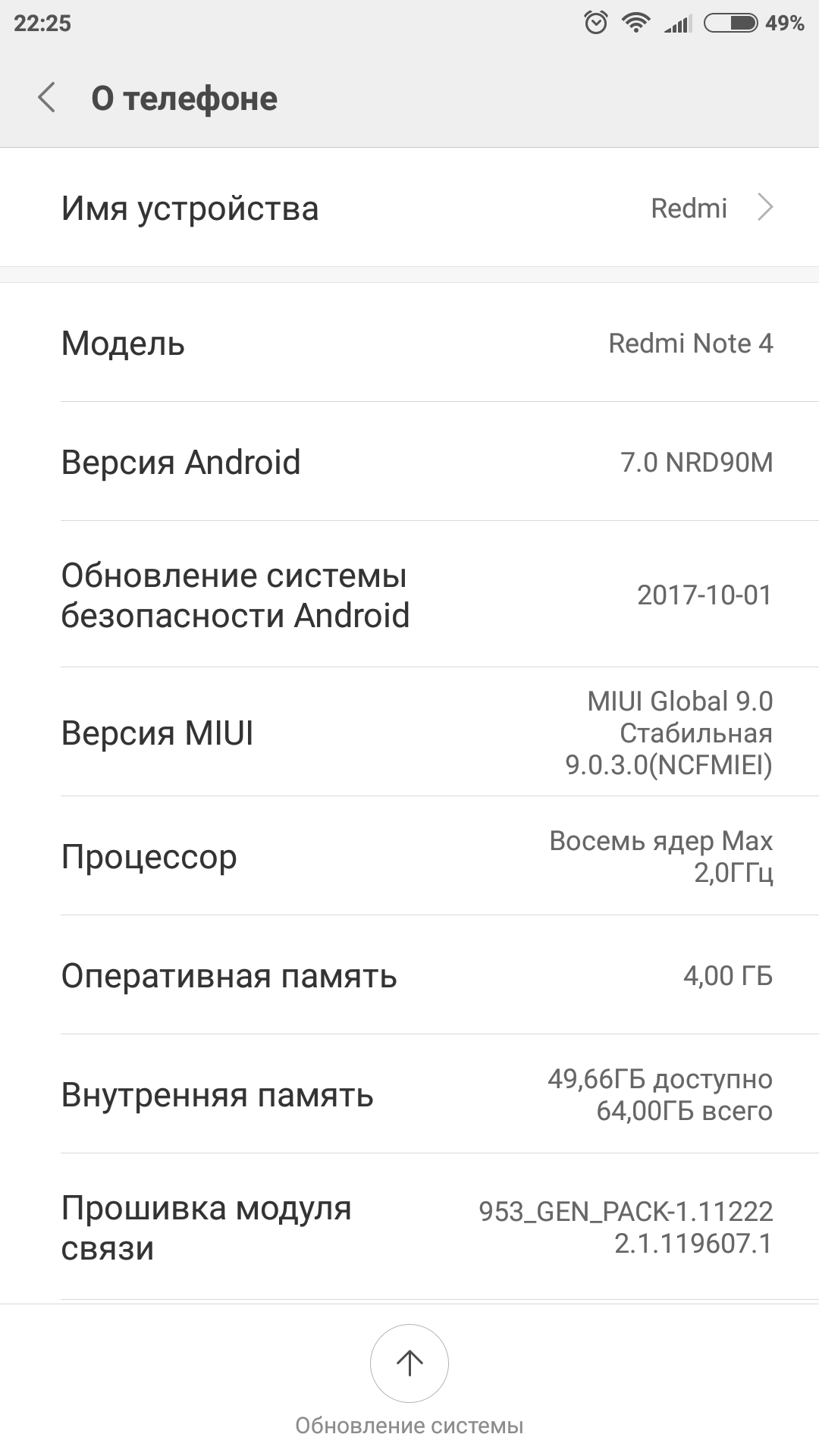Прошивка miui 9 для xiaomi redmi note 4x