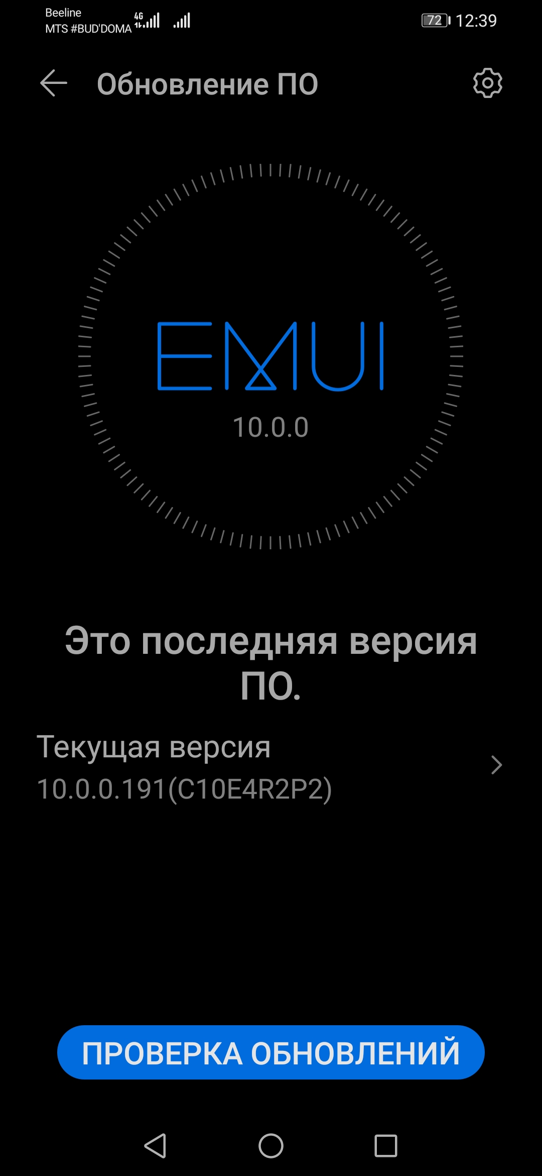 Владельцы Huawei Honor 10 получили долгожданное обновление до EMUI 10