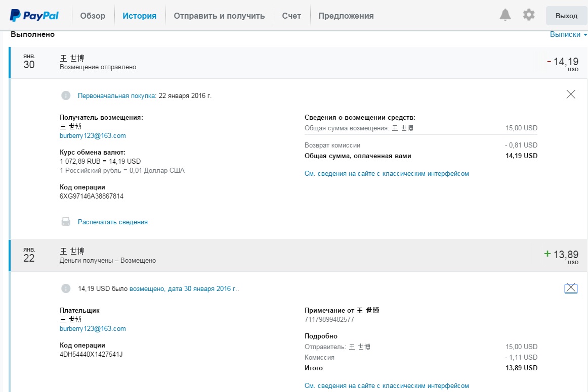 Как вернуть деньги за товар, если оплатил напрямую через paypal? Как вернуть деньги за товар, если оплатил напрямую через paypal?