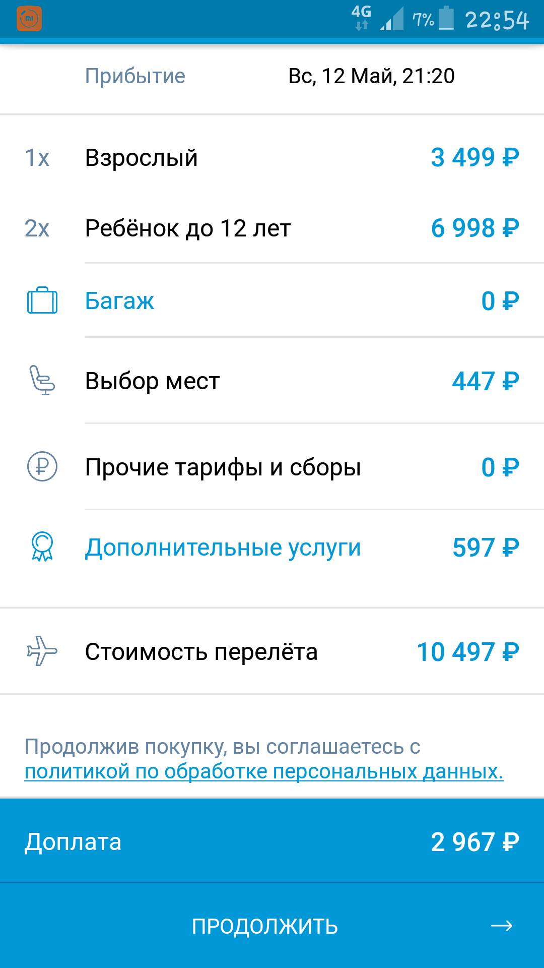Победа схема салона лучшие места фото 363