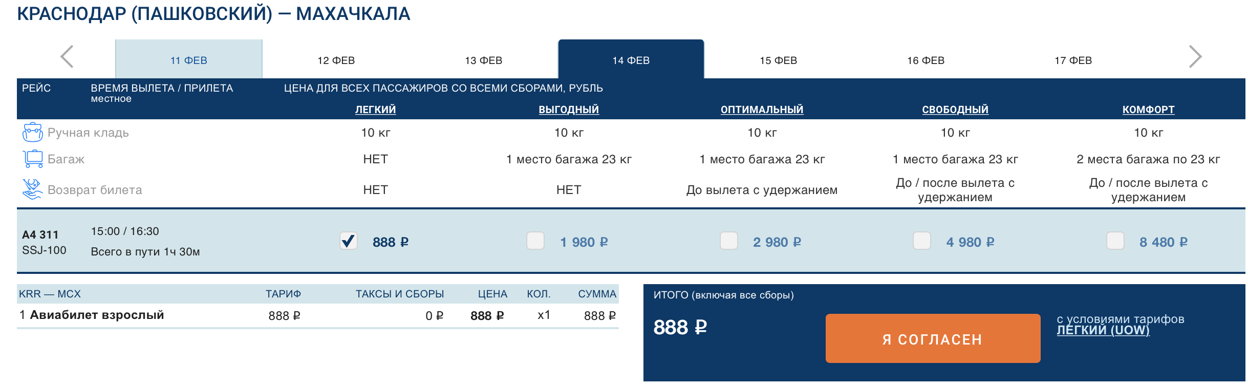 Тариф авиабилеты москва-тайланд цена компания текстур отдых в тайланде для молодежи