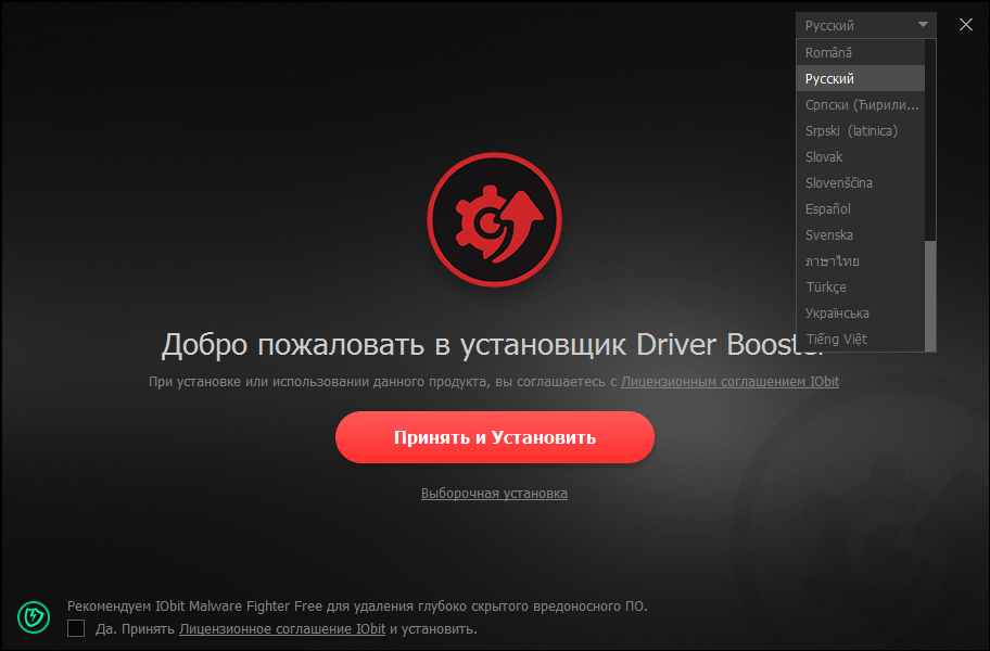 Скачать Драйвер Бустер Последнюю Версию Через Торрент