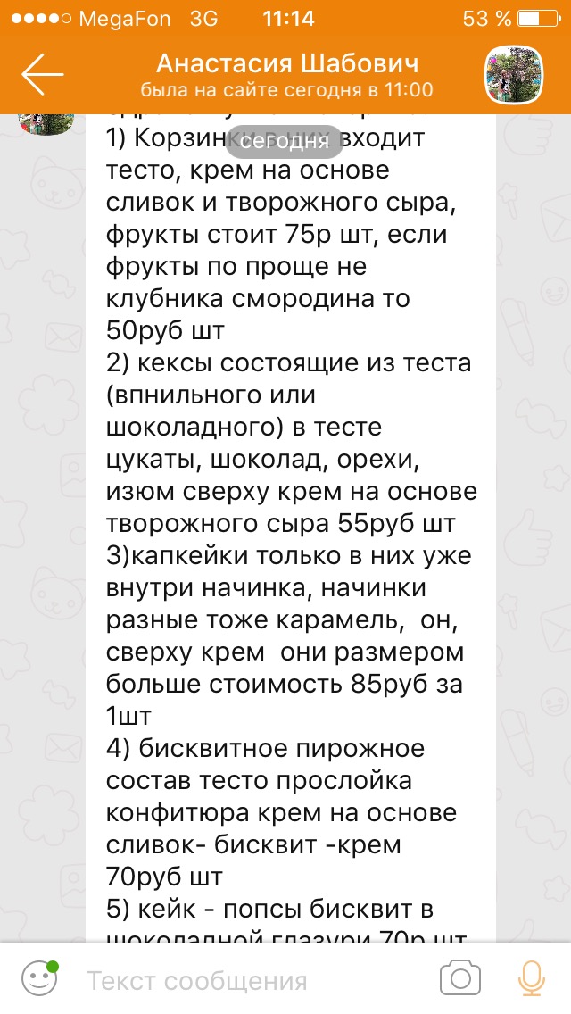 Жалоба на Учителя в Департамент Образования образец