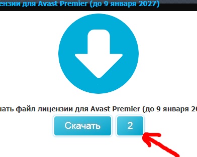 Лицензионный Ключ Для Avast 4.7 Professional Edition