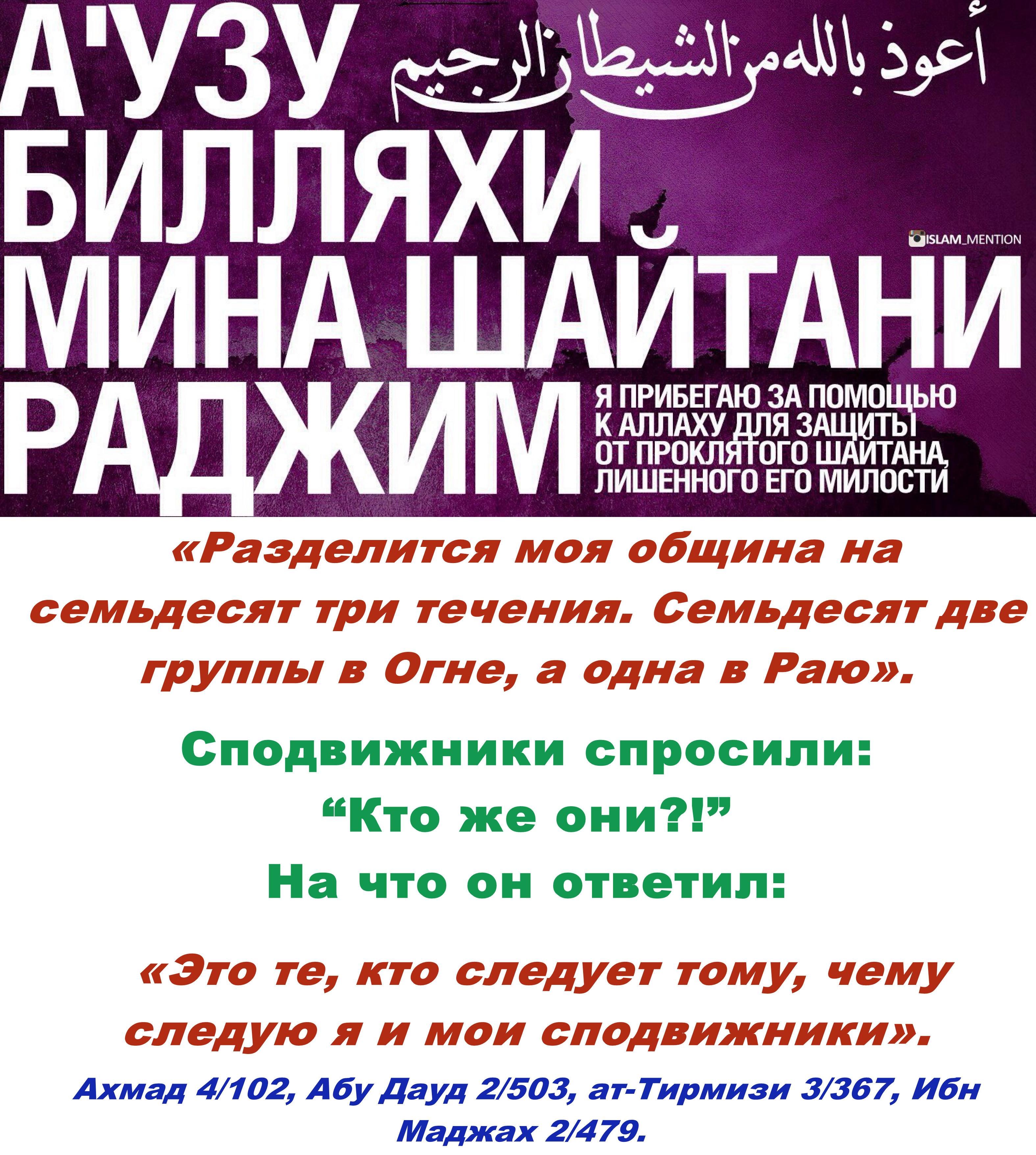 Хадисы в картинках с надписями про сунну