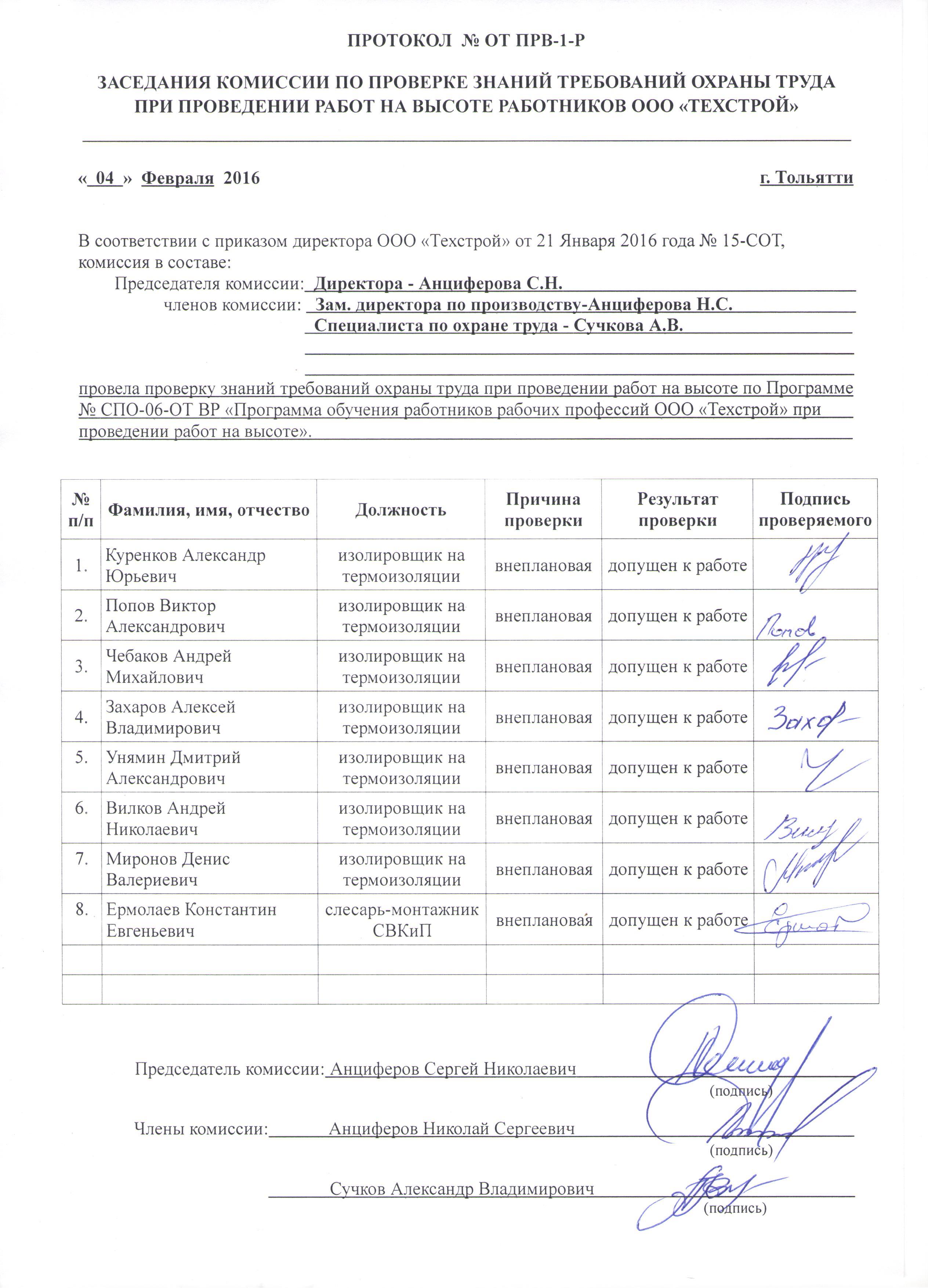 инструкция оказание доврачебной помощи пострадавшим для уборщицы инструкция оказание доврачебной помощи пострадавшим для уборщицы