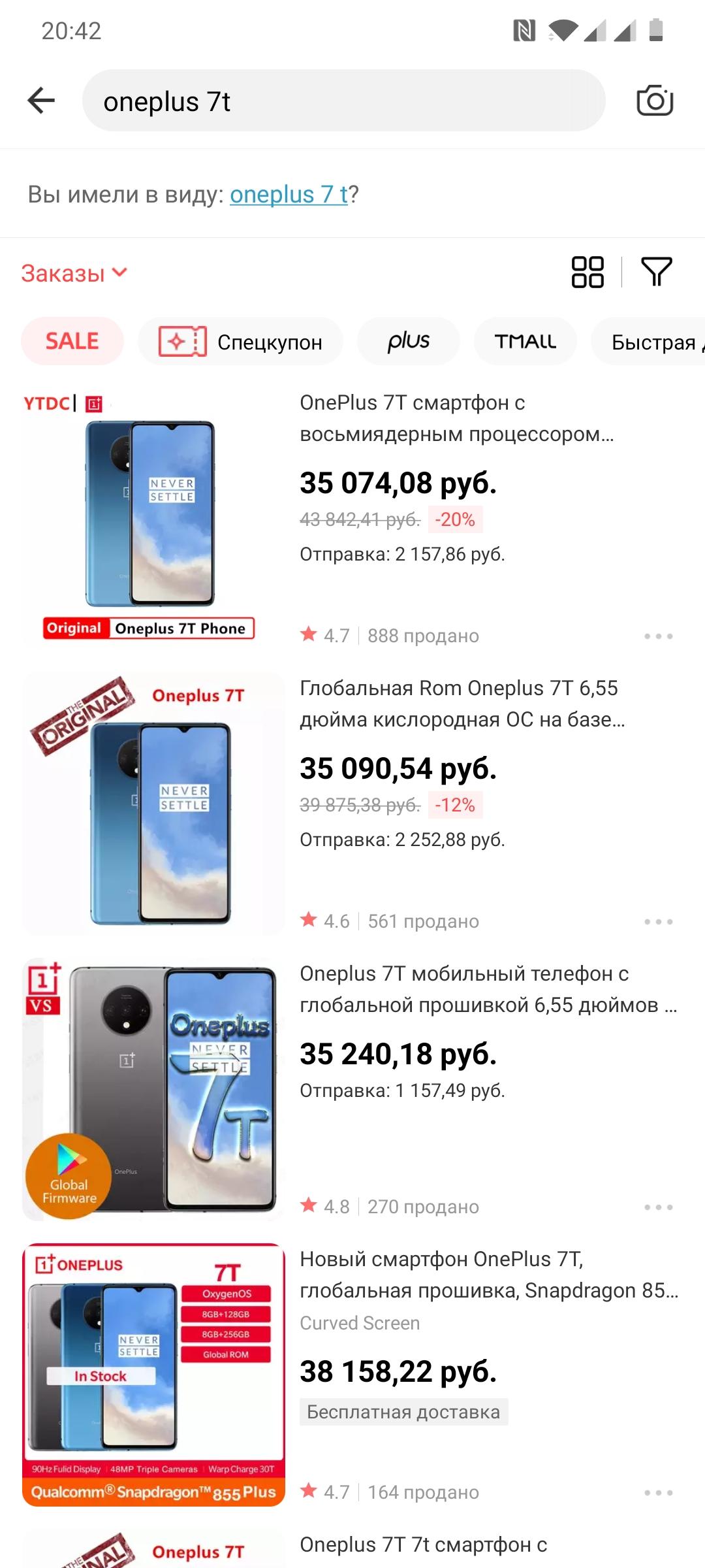 OnePlus 7T подешевел на 200 долларов с начала продаж – лучший флагман  компании по привлекательной цене