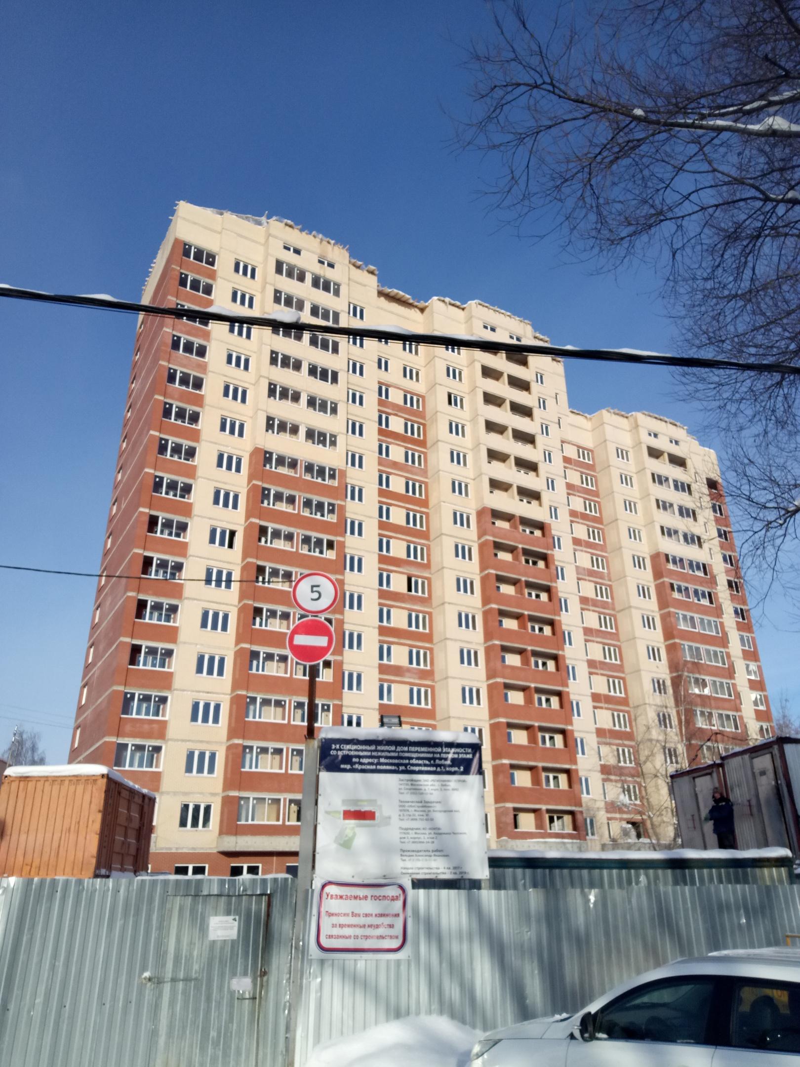 ЖК Лидер 🏠 купить квартиру в Московской области, цены с официального сайта  застройщика Регионинвестстрой, продажа квартир в новых домах жилого  комплекса Лидер | Avaho.ru