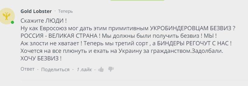 "Это момент свободы и признания для украинцев", - Климкин о безвизе - Цензор.НЕТ 4908
