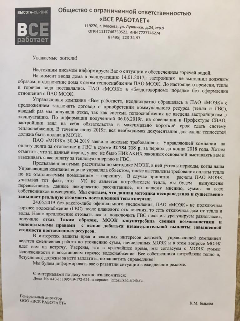 ЖК Shirokaya GreenPark – отзывы реальных покупателей, форум жителей домов  жилого комплекса Shirokaya GreenPark (Москва) | Avaho.ru