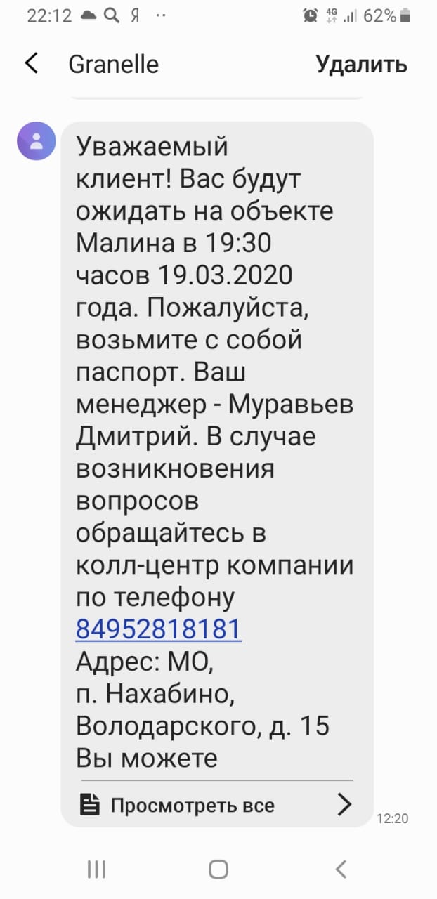 ЖК Малина – отзывы реальных покупателей, форум жителей домов жилого  комплекса Малина (Нахабино) | Avaho.ru