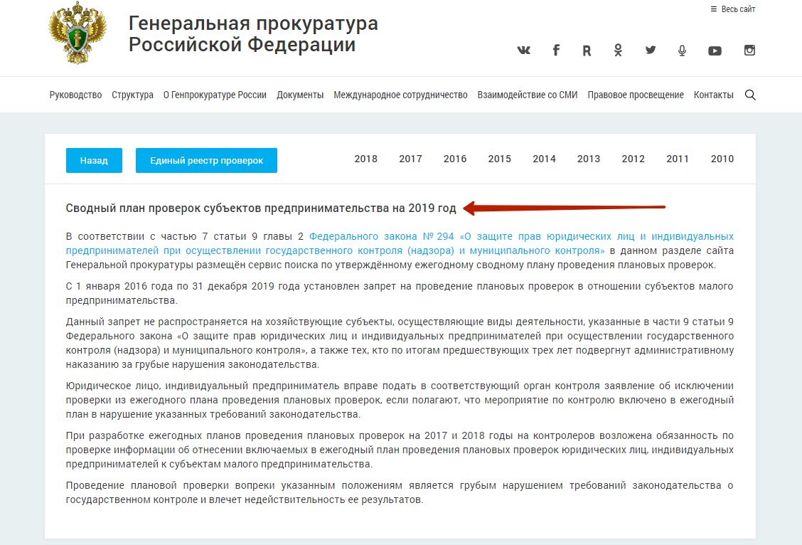 Налоговые проверки в 2019 году советуем Налоговые проверки в 2019 году рекомендации