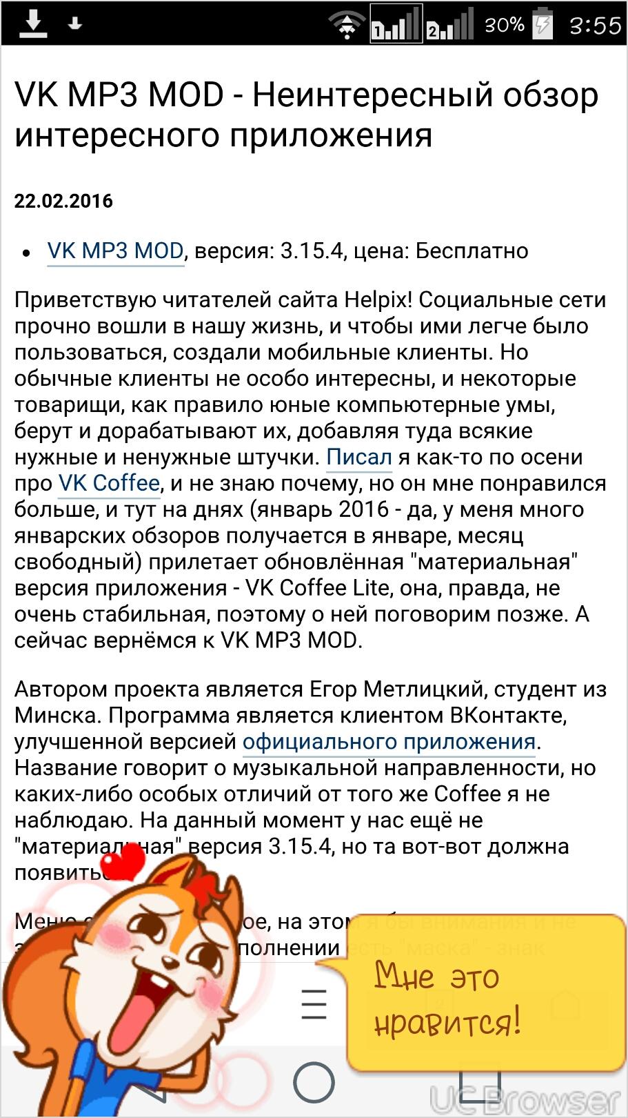 Скачать mp3 из vk