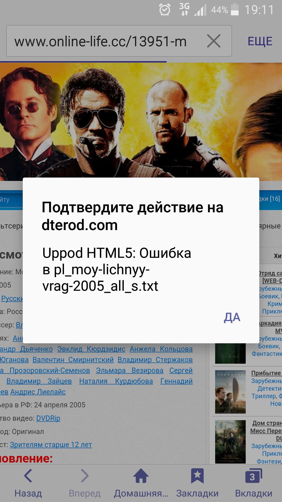 отзывы враг фильм