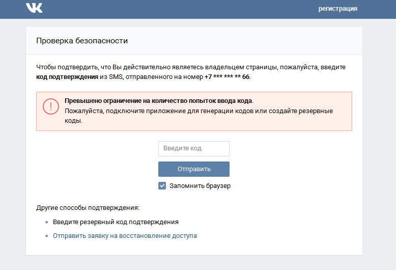 Как сделать свою страницу вконтакте чтобы зайти 54 Как сделать свою страницу вконтакте чтобы зайти 1