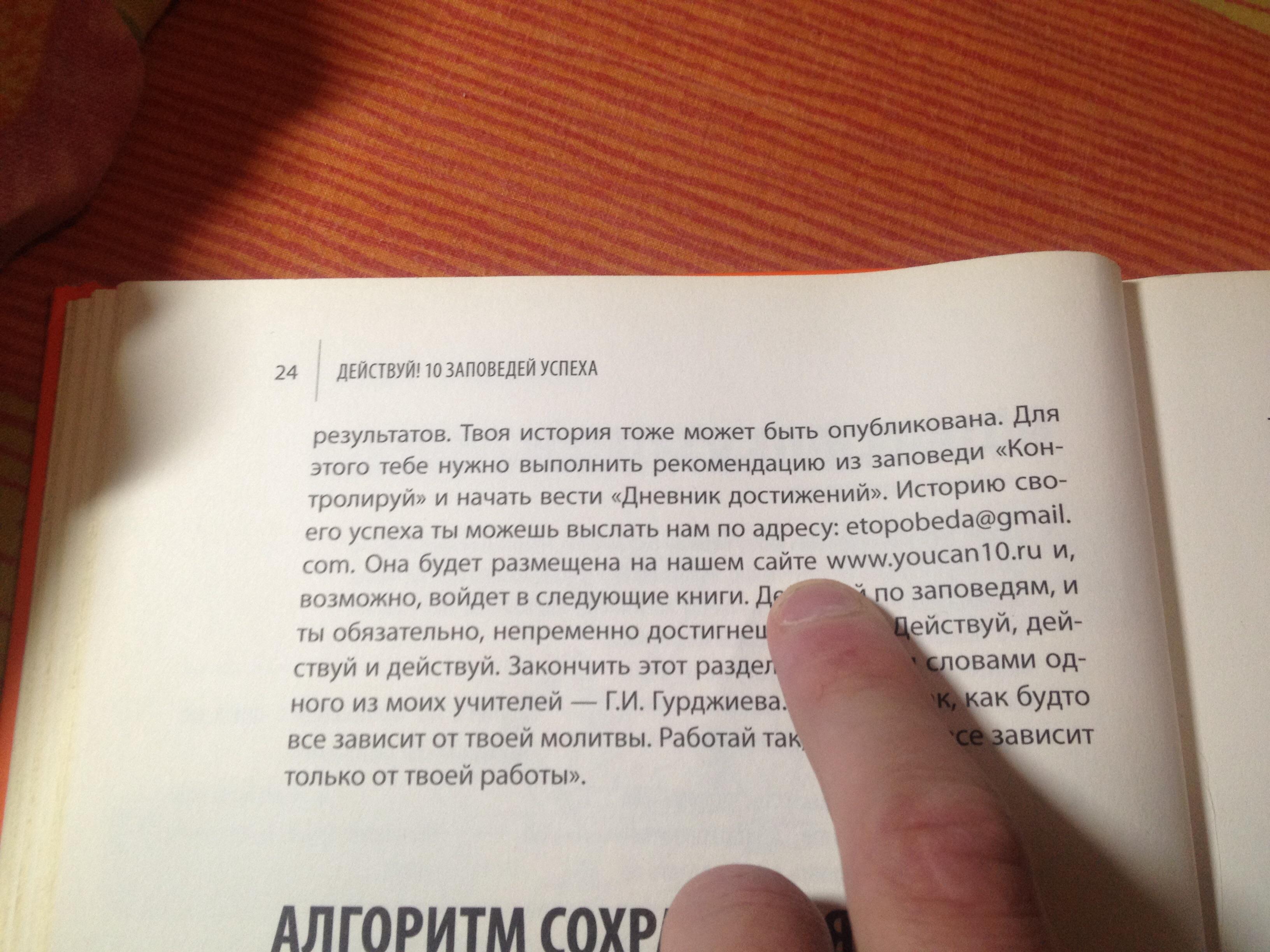 Действуй 10 заповедей успеха скачать pdf
