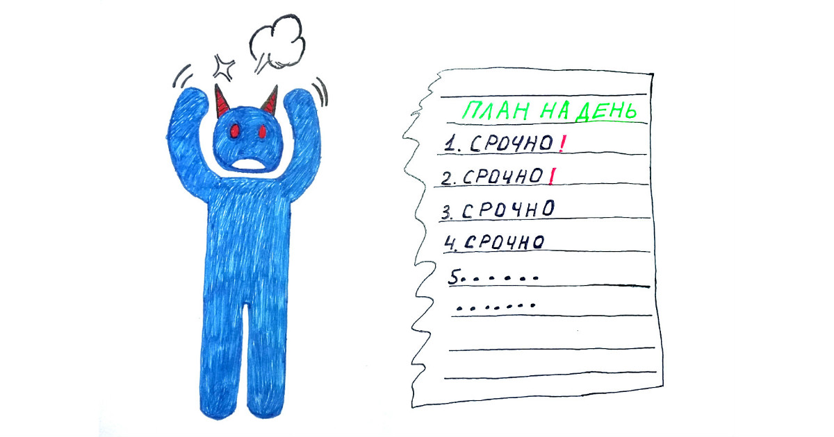 Как планировать свое время схема 13