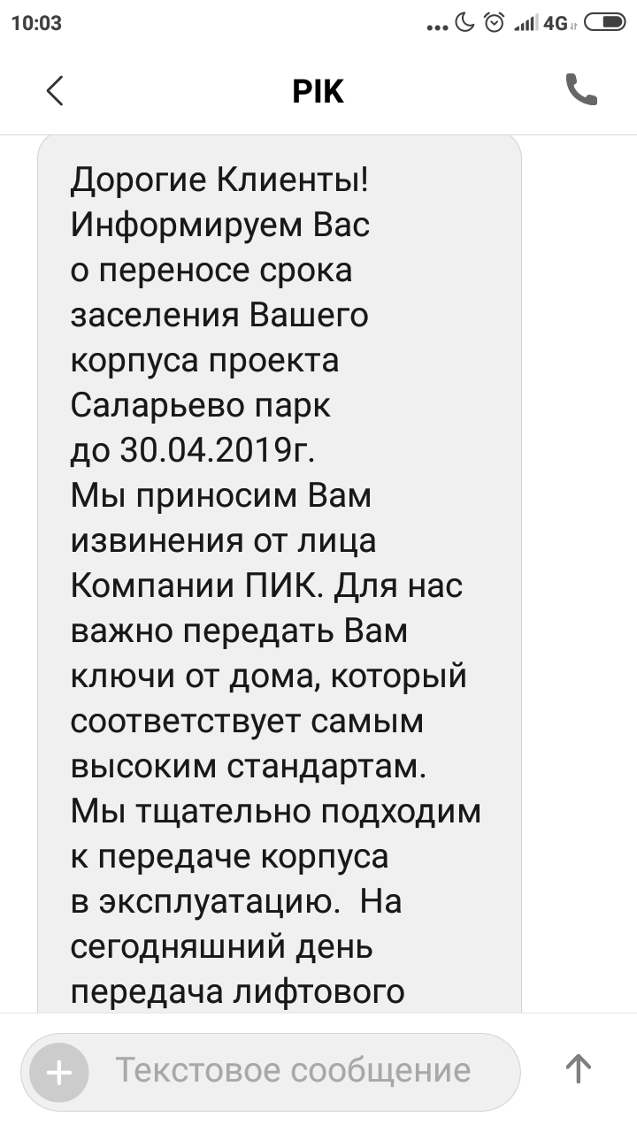 ЖК Саларьево парк – отзывы реальных покупателей, форум жителей домов жилого  комплекса Саларьево парк (Москва) | Avaho.ru